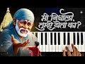 Download Lagu Mi Nighalo Tumhi Yeta Ka? | Piano Cover | मी निघालो, तुम्ही येता का | Sai Baba Song 2025