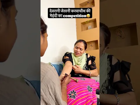 Kya aapko bhi karwachauth pasnd hai..??😅 #shorts #funny #comedy