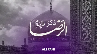 Dhikr of Reza - Ali Fani | علی فانی - ذکرالرضا
