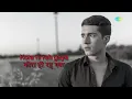 Mera jeevan Kora Kagaz - (Lyrics) | Kora Kagaz | Kishore Kumar | Old Romantic Song | All-time hits