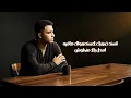 مهرجان اسند ضهرك لسندهولك عافيه | حمو بيكا واسلام كابونجا | توزيع حمودي ريمكس | مهرجانات 2025