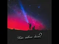 Как твои дела?