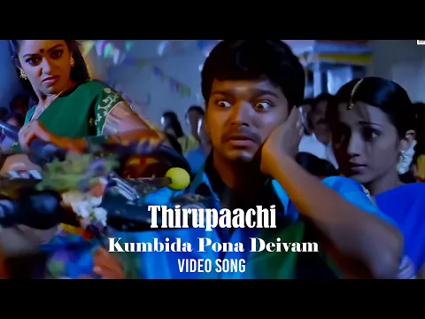 Kumbida Pona Deivam - YouTube
