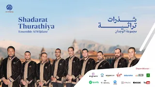                                      أمين يارب العالمين   من أجمل أناشيد   مجموعة الوجدان المغربية دندنها