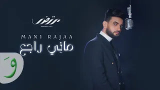 Mortadha Ftiti Mani Rajaa Official Music Video 2024 مرتضى فتيتي ماني راجع 