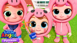 Мультик Три Поросенка 🐷🐷🐷 | Развивающие Мультики Для Детей | Little Angel Русский