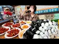 Lagu 충무김밥 60개 시켰더니 사장님이 기절하겠대요🤣 30년 전통의 김밥 전문점 하루방