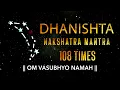 Download Lagu Dhanishta Nakshatra Mantra 108 Times | Dhanishta Nakshatra Devta Mantra | Vedic Mantra