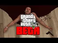 Lagu 15 Things REMOVED from GTA 5! (BETA Version)