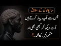 Download Lagu PSYCOLOGY KE MUTABIQ | Never Smile To See His - Urdu Adabiyat