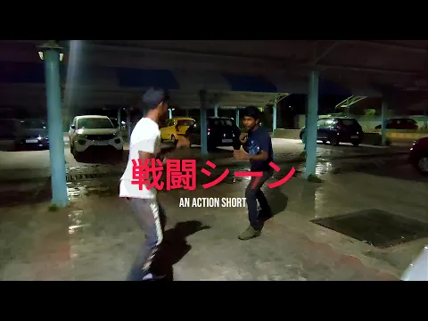 戦闘シーン - Action short  | Yashwant Bunga