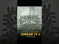 Download Lagu Omkar 72 Plus Sound ❤️😎🚨❤️🥰