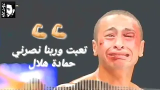                                                 حمادة هلال   تعبت وربنا نصرني ريمكس دندنها