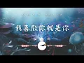 我喜歡你就是你 - 仙杜貝拉 Bella