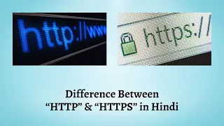 Difference Between HTTP and HTTPS in Hindi HTTP HTTPS