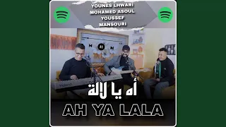 أه يا لالة            دندنها