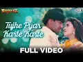 Download Lagu तुझे प्यार करते करते - नाजायज़ | अजय देवगन और जूही चावला | सोनू निगम | अनु मलिक