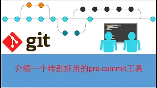 git pre commit