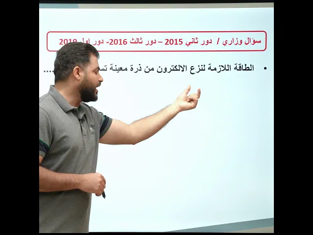 ⁣#وزاريات_الثالث_متوسط