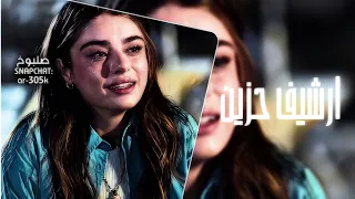 ارشيف حزين    مجروح قلبي وعيني تنزف دم   دنيا غريبه كلها ظلم بظلم   حصريا       مطلوبة أكثر شيء  سمعها