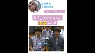 صدمة Bts على اللغة العربية Shorts Rose 