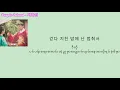 Here I Am  -  Jo Hyun Ah (Arban_Zakapa)[ Mr._Queen_OST_Part_3](Myanmar Sub)