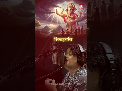 Deva Ganesha | Ganesh Song | Full Video Song | Ganesh Chaturthi Special 2026 | Divya Kumar