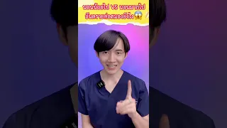  นอนน้อยหรือมากเกินไปจะส่งผลต่อสมองอย่างไรบ้าง 