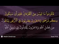 Download Lagu Al-Muzzammil ayat 20