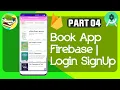 Book App Firebase 04 Login SignUp Android Studio Java