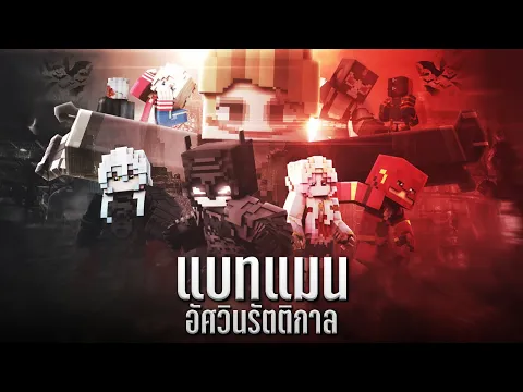 ?แบทแมน อัศวินรัตติกาล I รวมทุกตอน