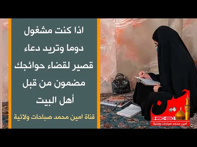 ⁣للمشغول دوما ويحتاج دعاء قصير ومضمون لقضاء حوائجه