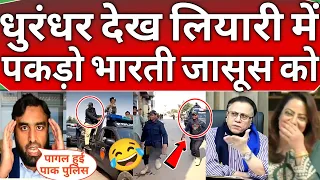 Pak Police Reaction 😂 on Dhurandhar 2 | Indian spy in pak?
