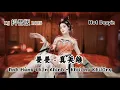 Lagu 姜姜 - 真英雄 Anh Hùng Chân Chính - Khương Khương (DJ豪大大版 2025) Hot TikTok Douyin
