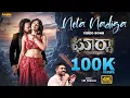 Lagu Nela Nadiga - Video Song | Gharga | Arun Ramprasad | Rehana | R.P.Patnaik | Sid Sriram