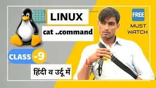 Linux Command Line Tutorial For Beginners 4 - cat command in Linux class-9 jagbir thenva classes