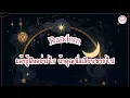 Download Lagu Random | (Timeless) เค้ารู้สึกอย่างไร ถ้าคุณนิ่งเงียบหายไป