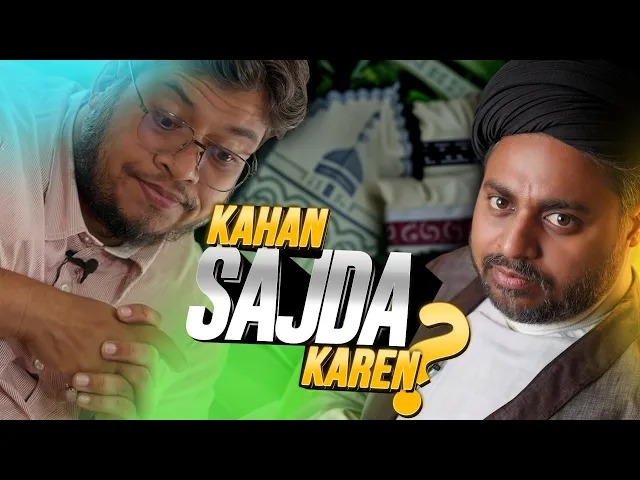 ⁣Matti Ki TIKKIYAH par Sajda Shirk hai? | Matti par sajda krna? |Matti par sajda kyun kiya jata hai?