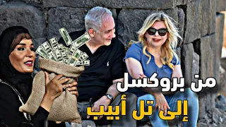 اختراق قطري داخل إسرائيل الفضيحة اللي كسرت هآرتس من بروكسل الى تل أبيب 