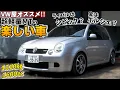 Lagu 実はポルシェ？　VW LUPO GTI 販売します！まさかのアルミドア採用！