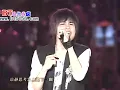 Tank-給我你的愛萬人演唱會-2007