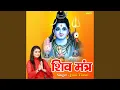 Shiv Mantra