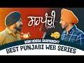 Lagu Sarpanchi | Jass Bajwa | Chaupal App | Latest Punjabi Web Series | Kuljinder Sidhu | Punjabi Films
