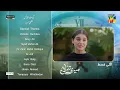 Download Lagu Meri Tanhai Episode 25 Promo- teaser Reviews - Kubra and Azan Sami Khan - monday at 8 p.m on hum tv