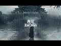 Download Lagu 再见 Zai Jian