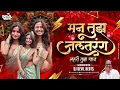 Download Lagu Man Tuz Jaltarang Lahari Tuza Saj | Sound Check | Man Tuz Jaltarang | Dj Song | Dj Devil Beats