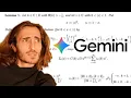 I Put 250 Gemini Ultra Against My Maths P Problems