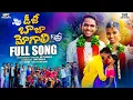 Download Lagu Dj Baja Mogali Album Song 2024 | Manimuddu | Sravani | Mp Charan | wedding song 2024