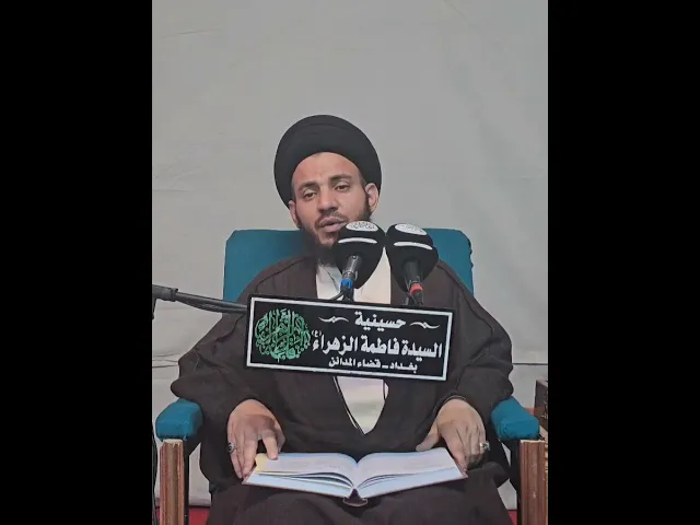 ⁣مقام الشيعة في يوم القيامة وعلاقته بأذيتهم في الدنيا #السيد_رياض_الفاضلي
