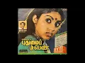 Download Lagu Pudhumai Penn -  Kadhal Mayakkam - Tamil LP Record